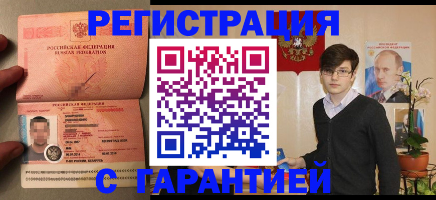 временная регистрация в квартире в Протвино