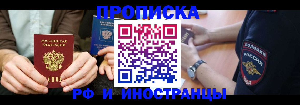 где прописаться в Протвино